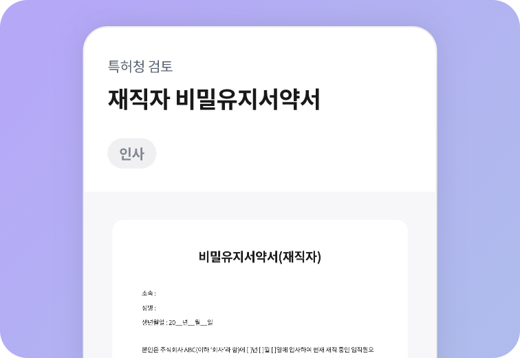 왙싸인 전자계약 주요기능 요약 이미지 - 쉽고 빠른 계약 생성
