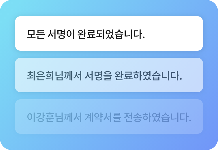 왙싸인 전자계약 주요기능 요약 이미지 - 법적효력을 지닌 전자서명